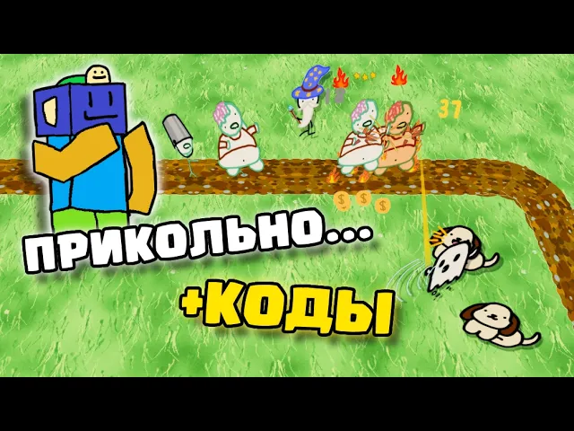 Doodle Tower Defense codes